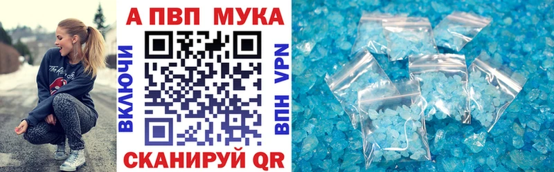 Альфа ПВП кристаллы  Мещовск 