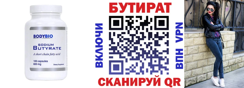 БУТИРАТ оксана Мещовск