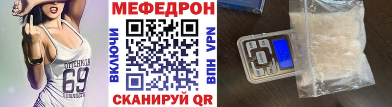 Мефедрон VHQ  Мещовск 