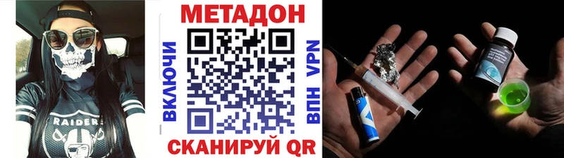Метадон кристалл  цена наркотик  Мещовск 